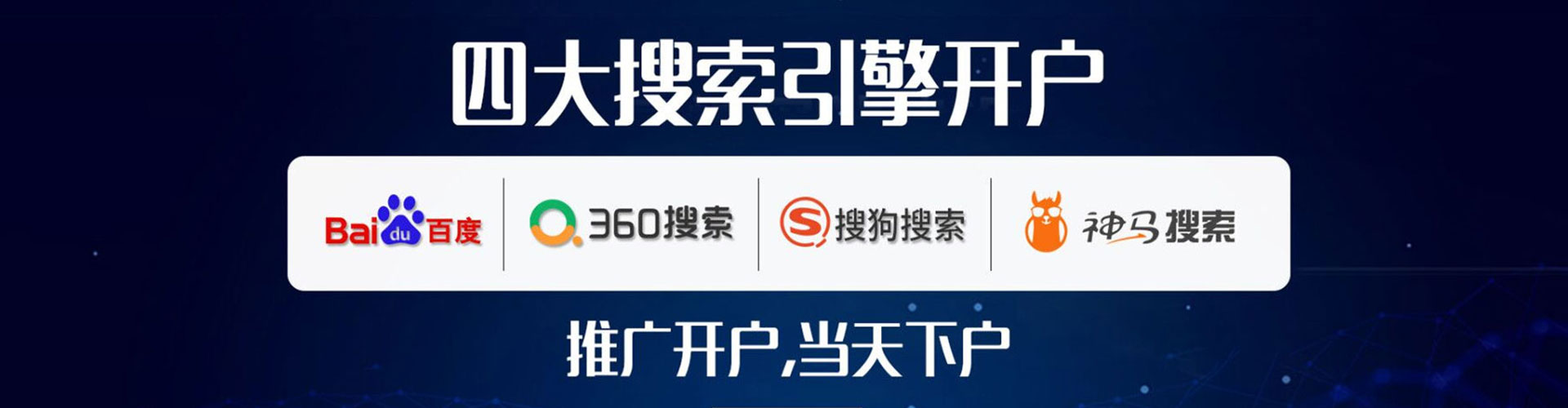 巨鹿百度竞价包年